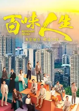 草民电影佳片：春汛 高清海报