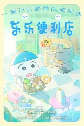 草民电影佳片：玻璃工厂 高清海报
